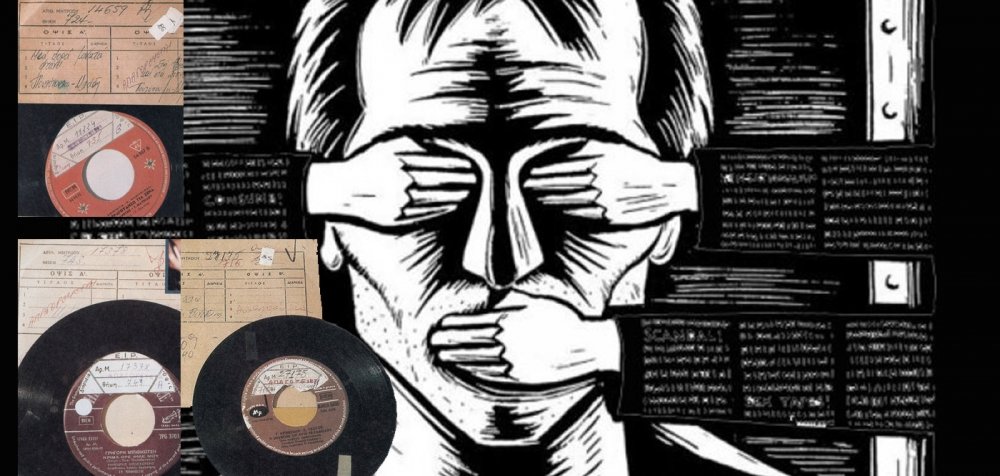 10 + 1 τραγούδια που έκοψε η λογοκρισία της χούντας - Menta 88 FM