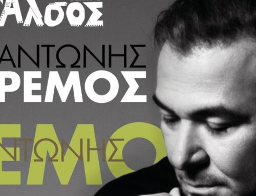 Ο Αντώνης Ρέμος στο Θέατρο Άλσος | Δευτέρα 20 & Τρίτη 21 Ιούνιου