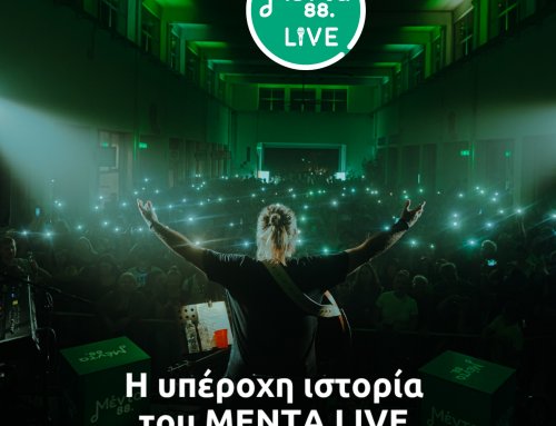 Μέντα Live με τον Φίλιππο Πλιάτσικα: Σας ευχαριστούμε για όσα ζήσαμε παρέα!