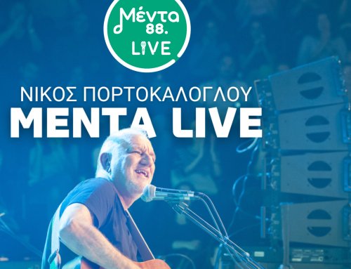 ΔΕΙΤΕ ΤΙ ΖΗΣΑΜΕ ΣΤΟ ΜΕΝΤΑ LIVE ΜΕ ΤΟΝ ΝΙΚΟ ΠΟΡΤΟΚΑΛΟΓΛΟΥ