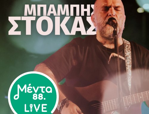 Το υπέροχο Μέντα Live με τον Μπάμπη Στόκα