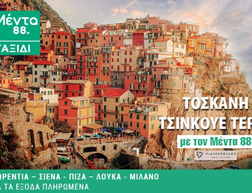 ΜΕΝΤΑ ΤΑΞΙΔΙ