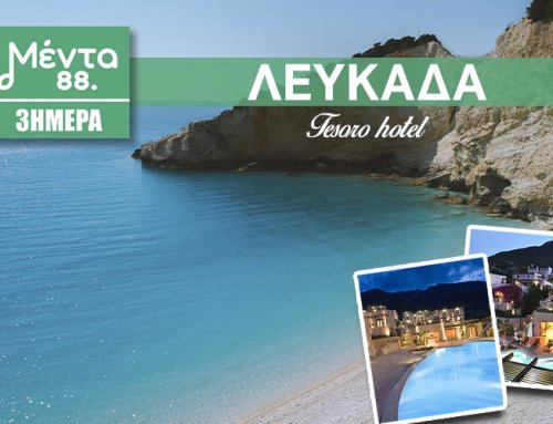 ΜΕΝΤΑ 3ΗΜΕΡΑ: ΛΕΥΚΑΔΑ