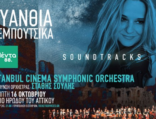 Τα Soundtracks της Ευανθίας Ρεμπούτσικα στο Ηρώδειο
