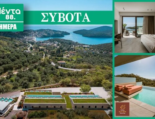 ΜΕΝΤΑ 3ΗΜΕΡΑ: ΣΥΒΟΤΑ