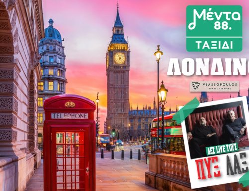 ΜΕΝΤΑ ΤΑΞΙΔΙ: Δες τους Πυξ Λαξ live στο Λονδίνο με τον Μέντα 88