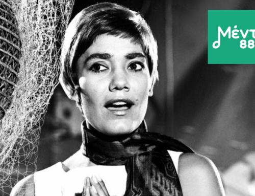 Ένα αντίο γεμάτο αγάπη και σεβασμό