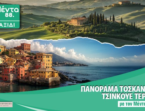 ΜΕΝΤΑ ΤΑΞΙΔΙ: ΤΟΣΚΑΝΗ – ΤΣΙΝΚΟΥΕ ΤΕΡΡΕ