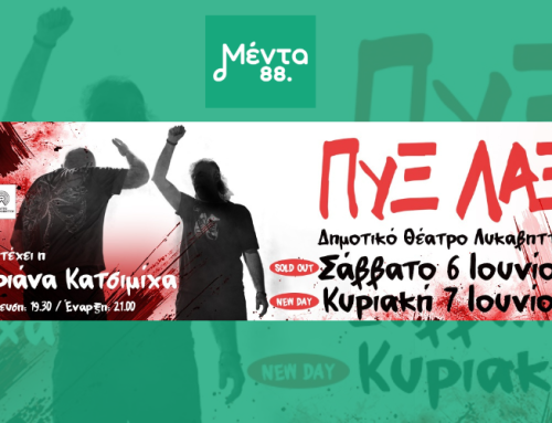 Οι Πυξ Λαξ στον Λυκαβηττό: Κερδίστε προσκλήσεις