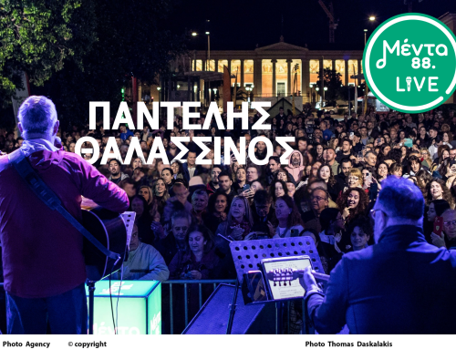 Το Μέντα Live με τον Παντελή Θαλασσινό