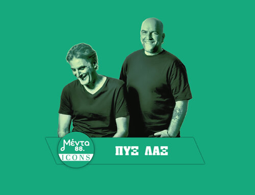 MENTA ICONS: ΠΥΞ ΛΑΞ
