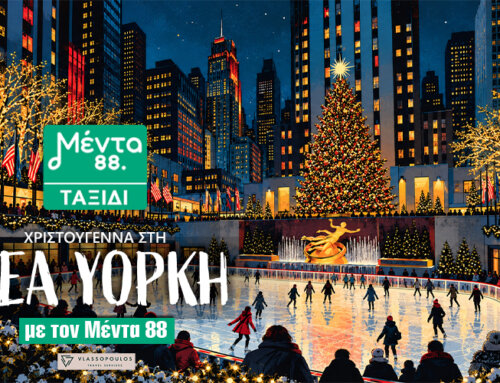 ΜΕΝΤΑ ΤΑΞΙΔΙ: ΧΡΙΣΤΟΥΓΕΝΝΑ ΣΤΗ ΝΕΑ ΥΟΡΚΗ