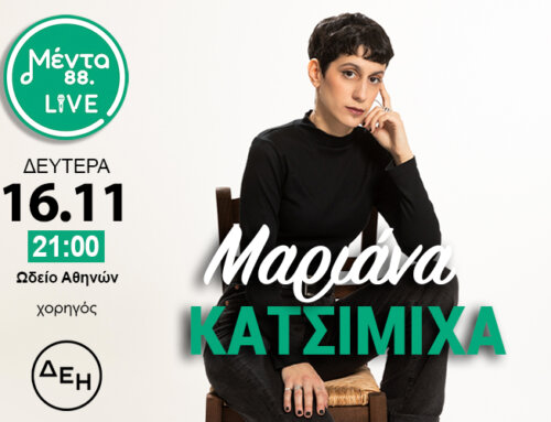 Μέντα Live με τη Μαριάνα Κατσιμίχα: Νέα ημερομηνία