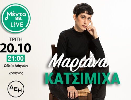 ΜΕΝΤΑ LIVE: ΜΑΡΙΑΝΑ ΚΑΤΣΙΜΙΧΑ